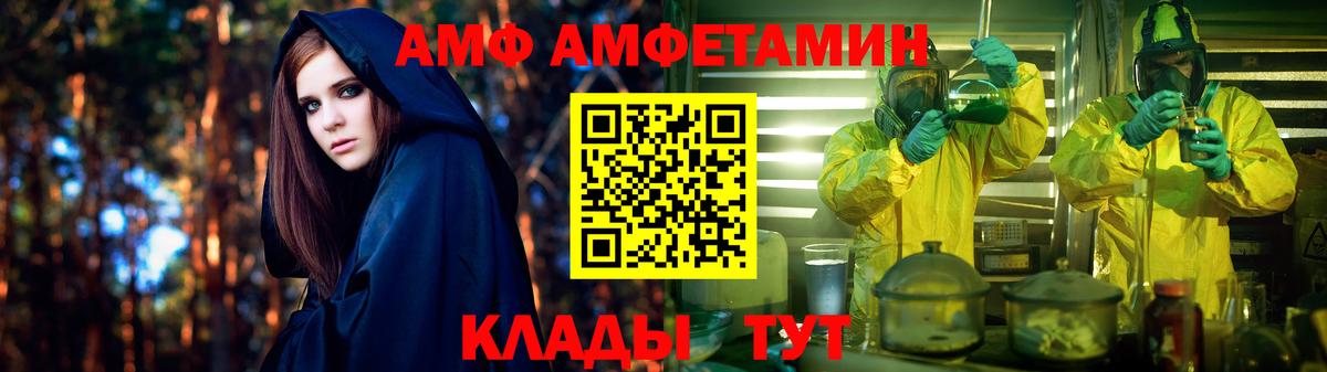 Амфетамин  darknet Telegram  Изобильный  Amphetamine Розовый  Вход с VPN 