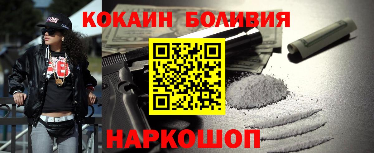 КОКАИН Боливия Изобильный