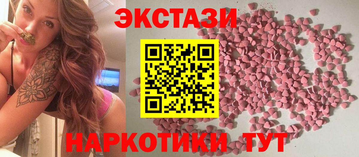 ЭКСТАЗИ  Ecstasy ешки  Изобильный  Вход с VPN  как найти   Экстази louis Vuitton 