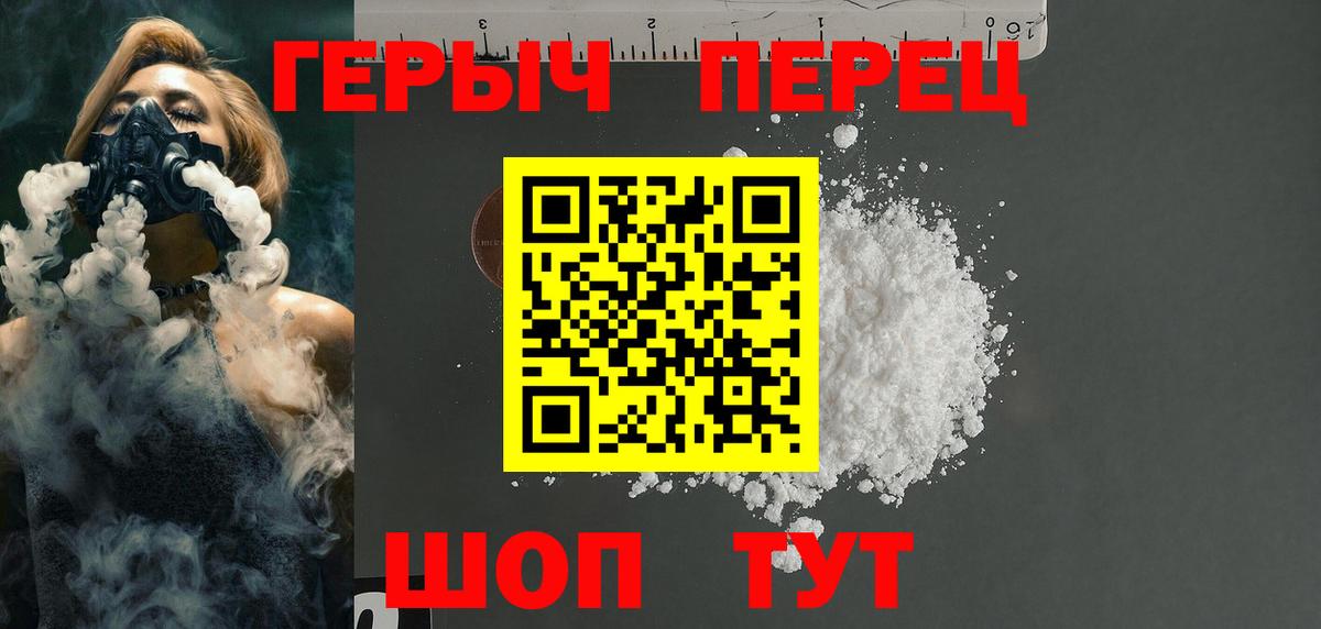 ГЕРОИН Heroin Изобильный