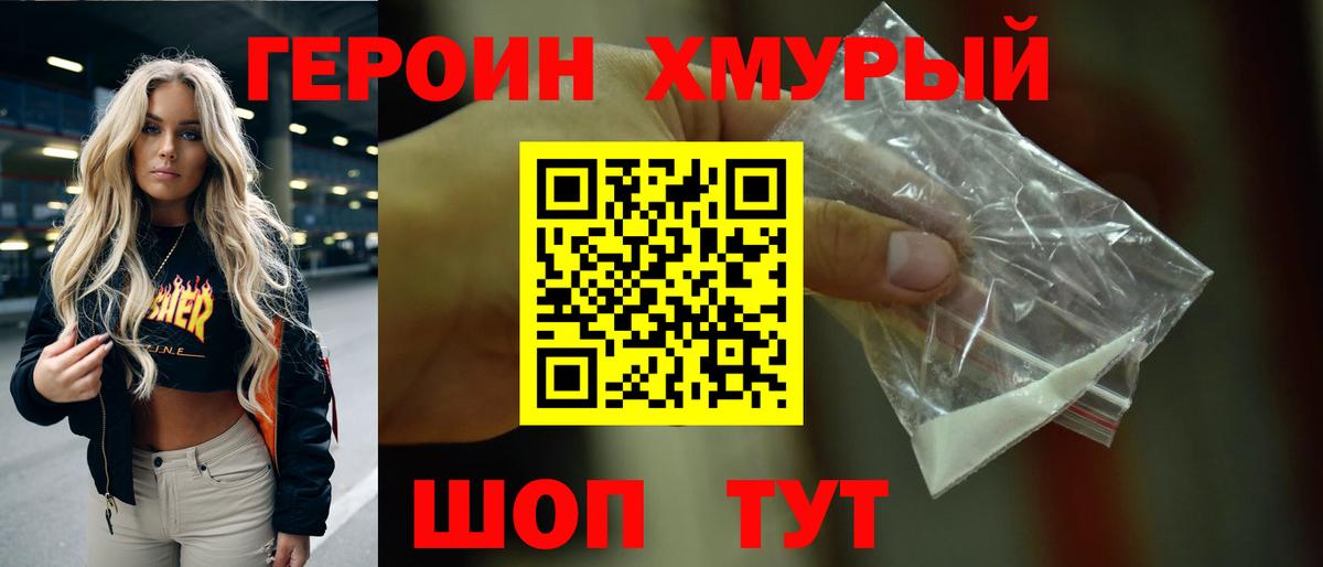 Изобильный  ГЕРОИН белый  Вход с VPN 