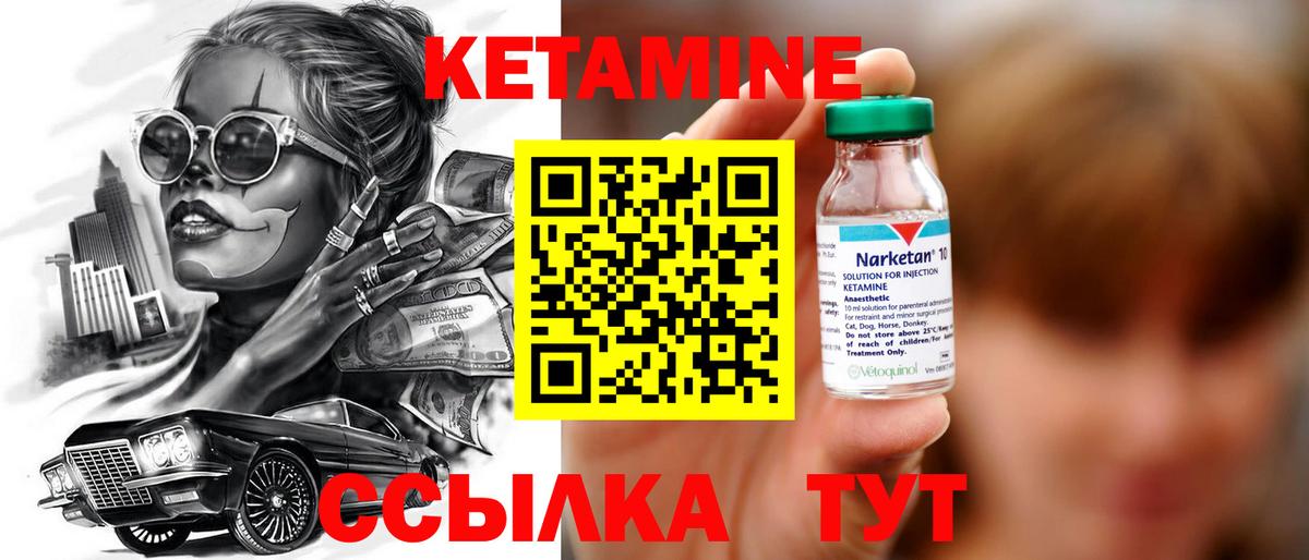 КЕТАМИН ketamine Изобильный