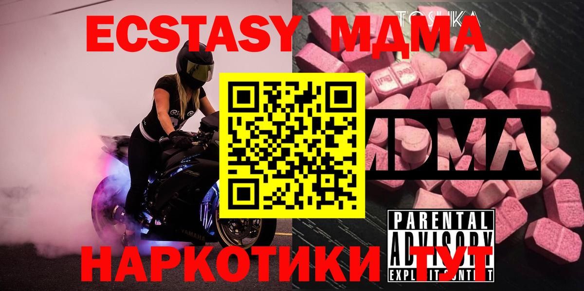МДМА молли  MDMA crystal  МДМА  Вход с VPN  Изобильный 