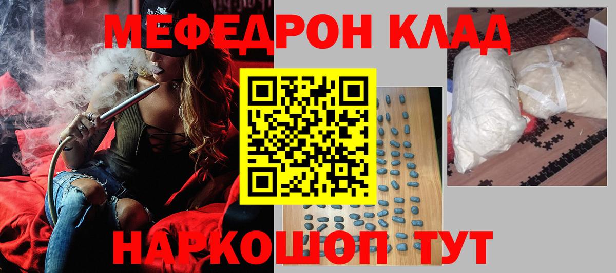 Изобильный  Мефедрон mephedrone  МЯУ-МЯУ  Меф  Меф мяу мяу  Вход с VPN 