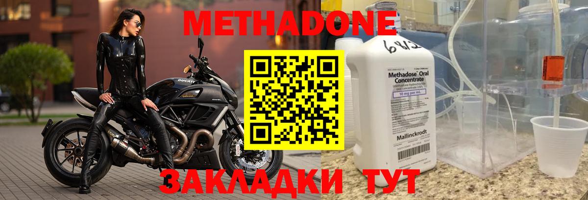 MEGA   Вход с VPN  Изобильный  МЕТАДОН мёд 