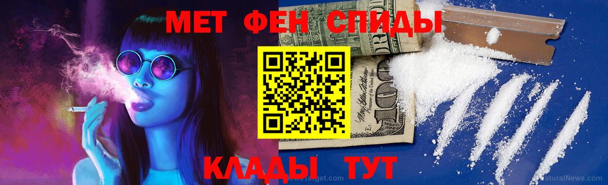 Метамфетамин пудра Изобильный