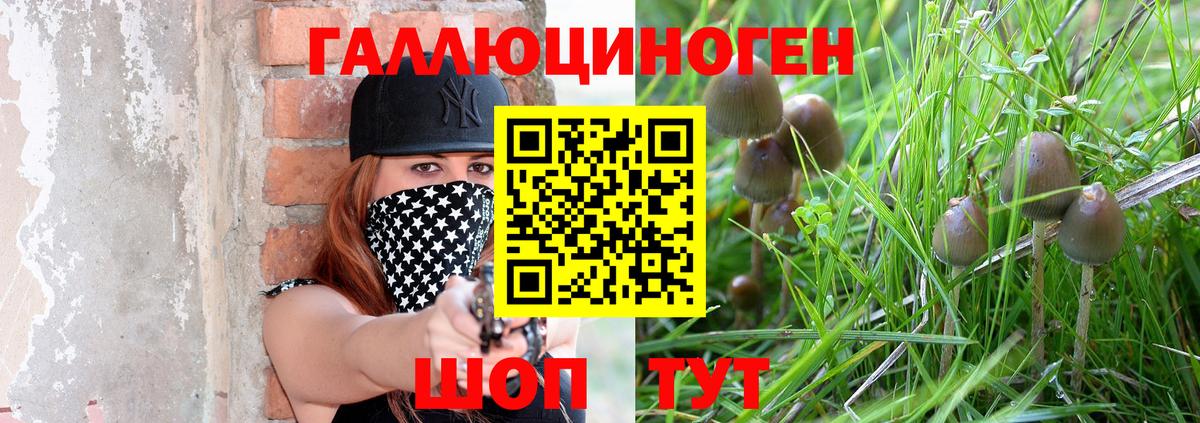 Псилоцибиновые грибы MAGIC MUSHROOMS Изобильный